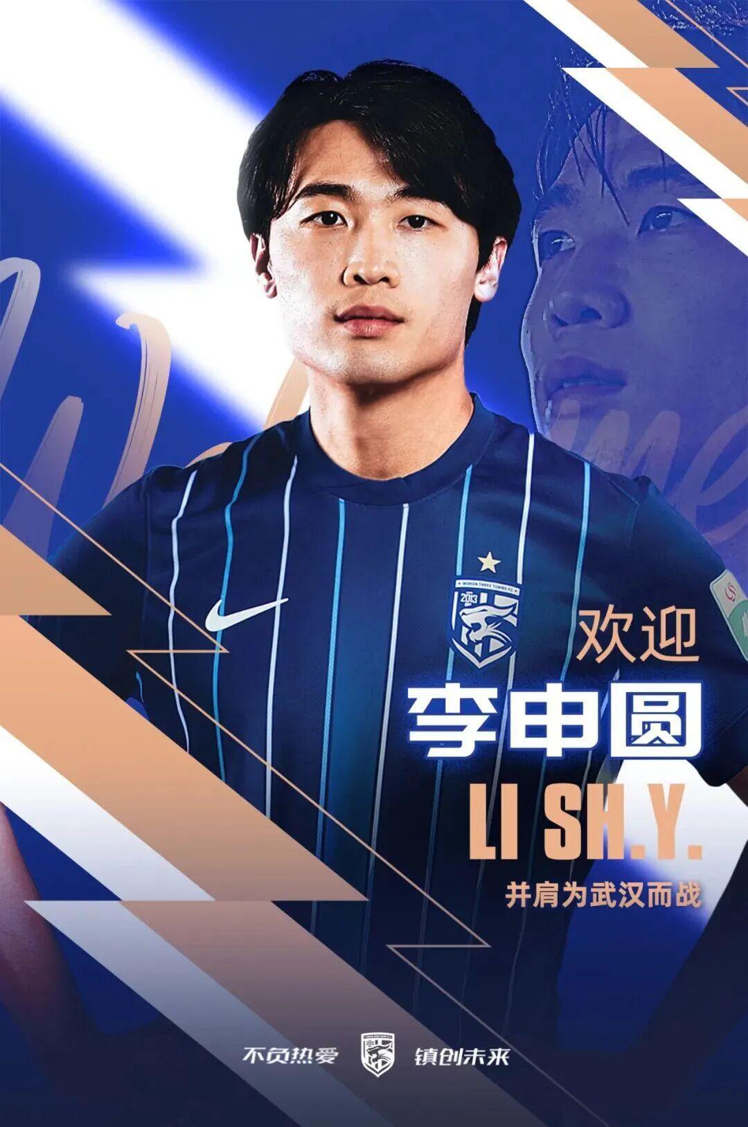 九游官网-中超转会:武汉三镇官宣第3位新援&外援曝光,莱切特转投保级队