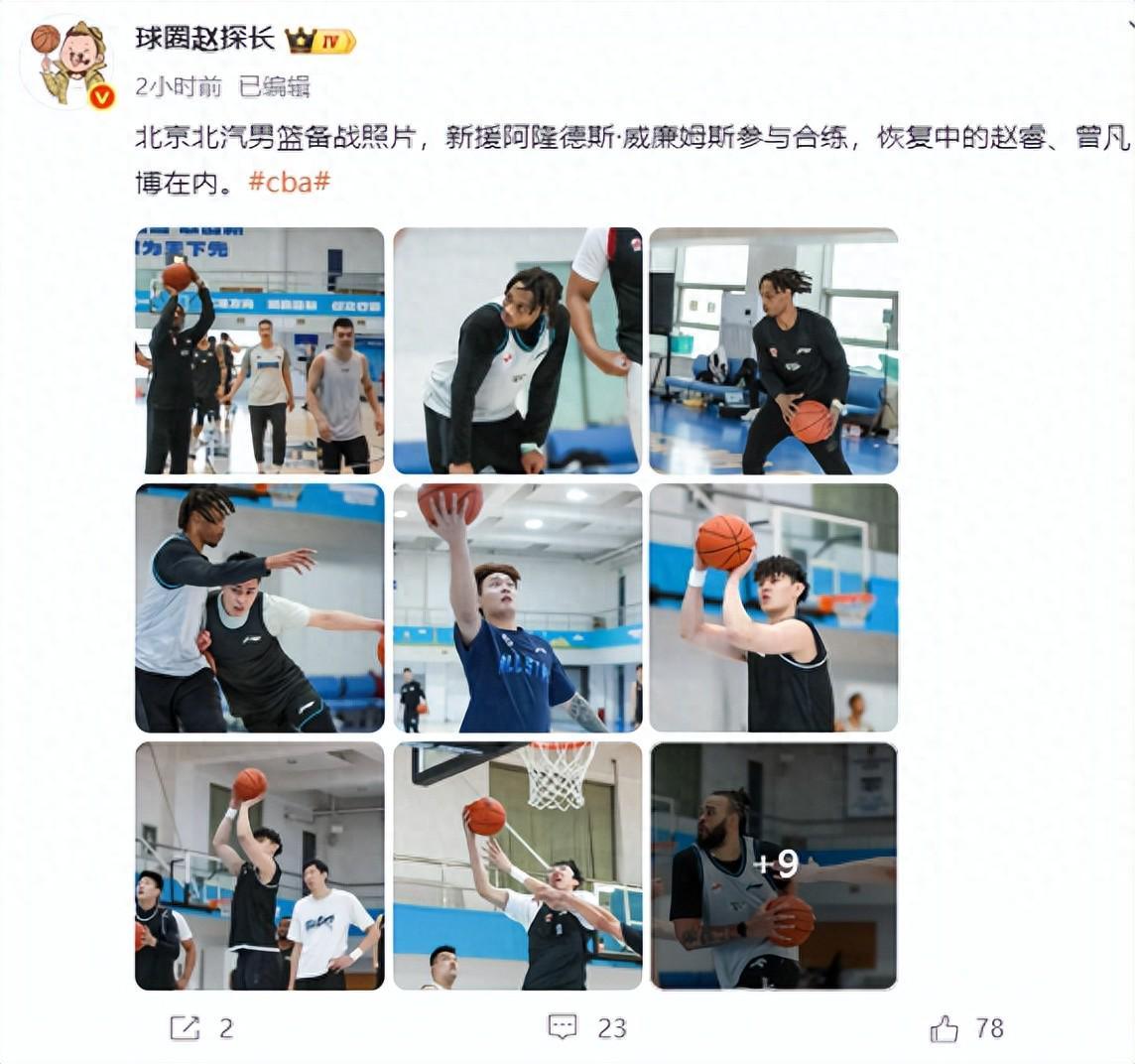 九游官网-北京男篮好消息！赵睿、曾凡博伤愈复出，完整阵容打季后赛